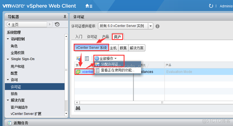 VMware Vsphere 6.0安装部署 （四） vCenter Server的配置与管理_VMware Vsphere 6.0_23