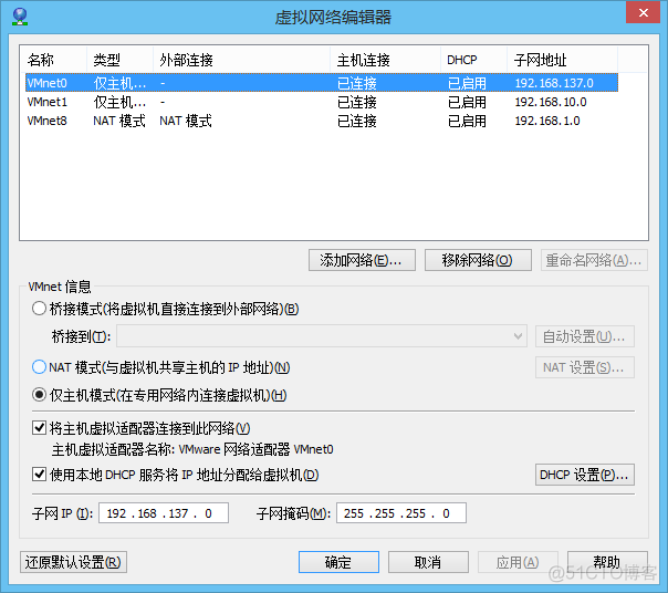 Vmware虚拟机三种网络模式详解_桥接模式_13