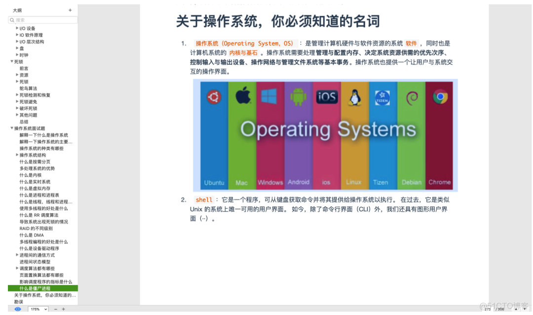 牛逼！计算机基础知识总结与操作系统 PDF 开放下载了！_操作系统_12