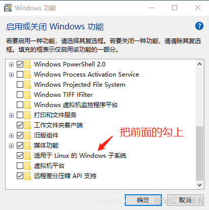 win10安装linux子系统（wsl）_其它_06