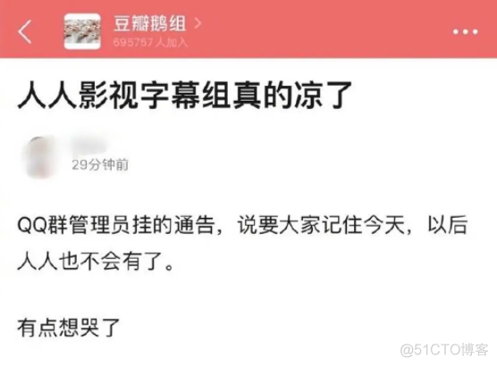 中国最大字幕组“人人影视”凉了！警方通报：因盗版视频14人被抓_iot_08