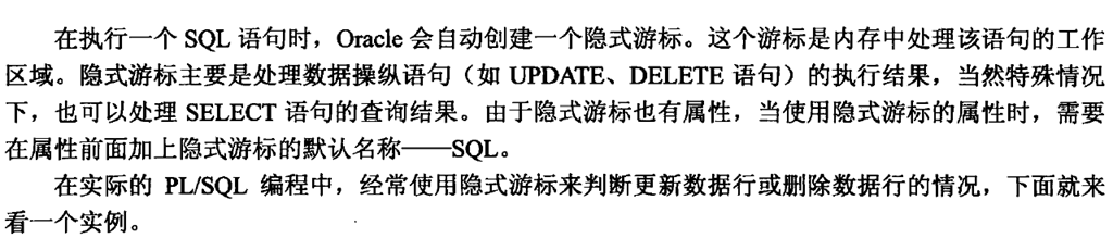 Pl/SQL 编程_数据库_112