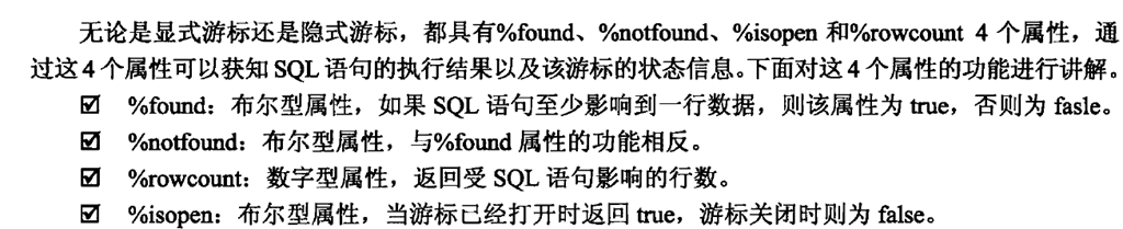 Pl/SQL 编程_数据库_106