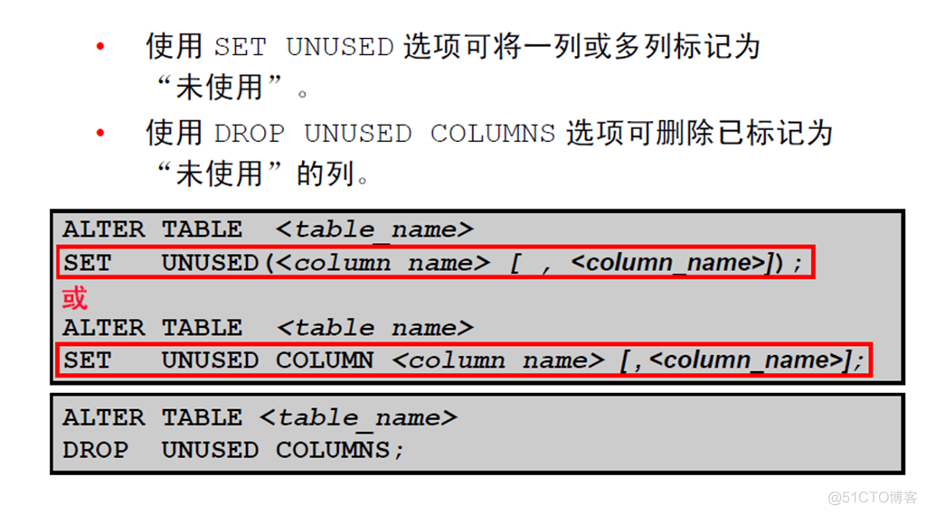 Oracle Database 11g : SQL 基础_Oracle Database_305