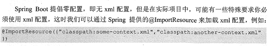 Spring Boot的核心_springboot_20