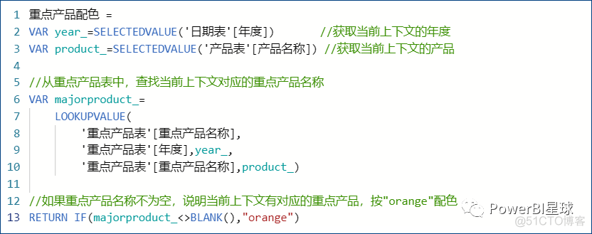 利用DAX配色，突出标识重点数据_利用DAX配色_03