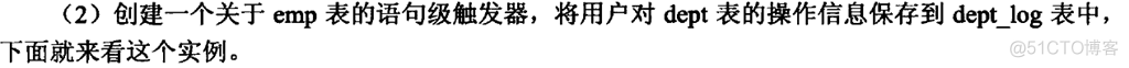 存储过程、函数、触发器和包_其他_80