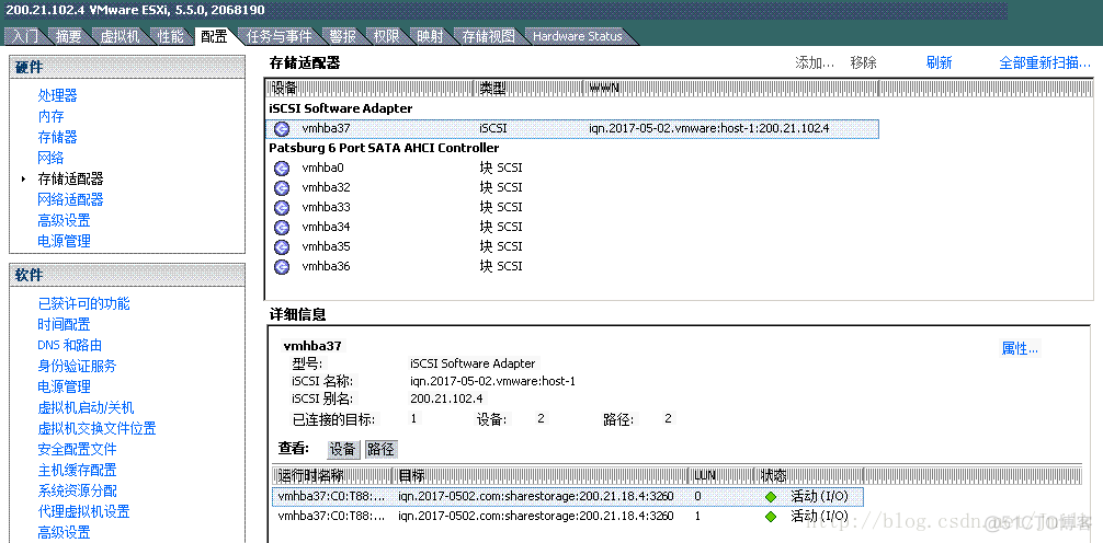 VMware vMotion 配置要求_存储_04