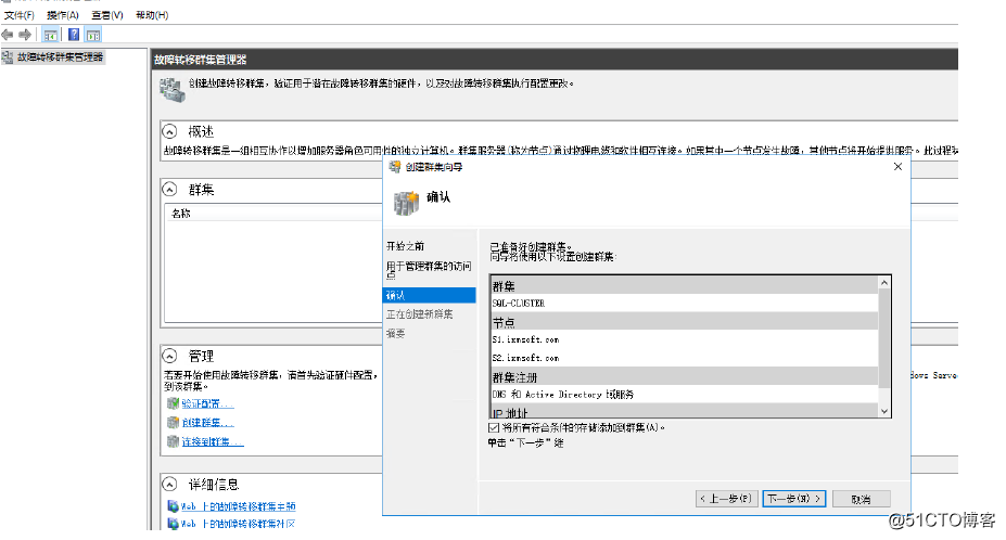 SQL Server 2016 Failover Cluster + ALwaysOn_SQL Server_25