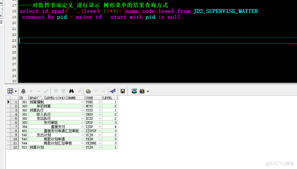 整理oracle 树形查询_整理oracle 树形查询_04