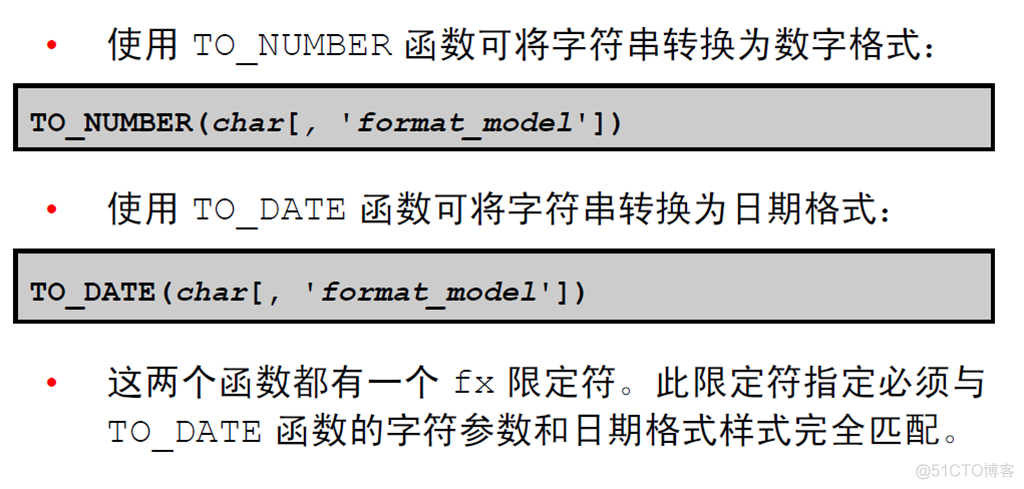 Oracle Database 11g : SQL 基础_Oracle Database_109