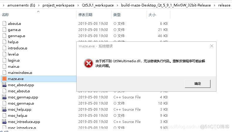 Qt5打包——利用自带的windeployqt.exe和工具Enigma Virtual Box_打包_02