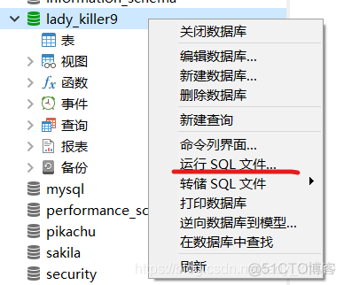 数据库-Mysql使用学习笔记（命令行及图形化界面）_数据库_18