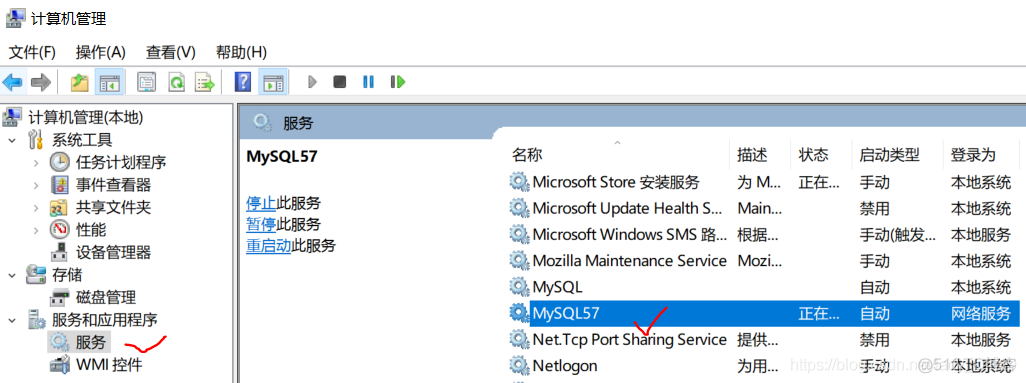 数据库-Mysql使用学习笔记（命令行及图形化界面）_数据库_04