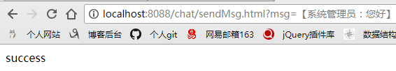 WebSocket的简单认识&SpringBoot整合websocket_springboot_05