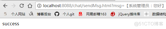 WebSocket的简单认识&SpringBoot整合websocket_springboot_05