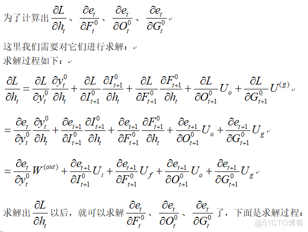 干货 | 循环神经网络LSTM的数学过程_循环神经网络LSTM的数学过程_08