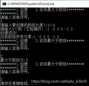 动态规划-最大子数组_算法