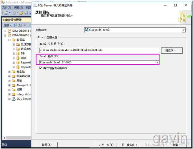 SQL Server2016导出数据表数据_SQL Server_07