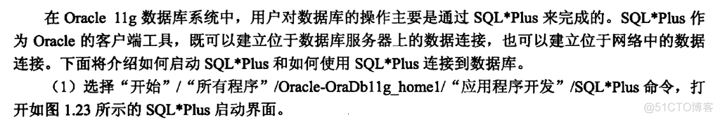 SQL*Plus工具_其他