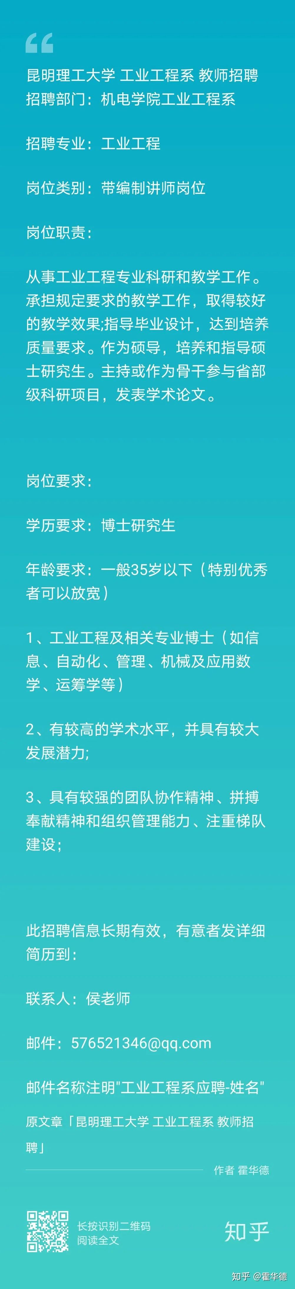 博士毕业去高校难度大吗？_博士