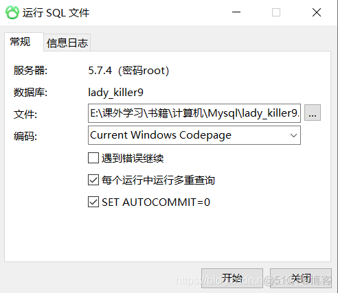 数据库-Mysql使用学习笔记（命令行及图形化界面）_mysql_19