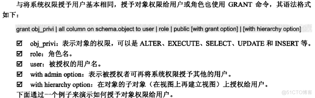 用户管理与权限分配_其他_31