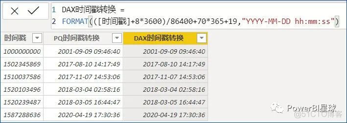 Power BI轻松进行时间戳转换_Power BI轻松进行时间戳转换_03