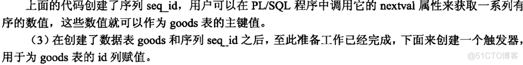 存储过程、函数、触发器和包_其他_91