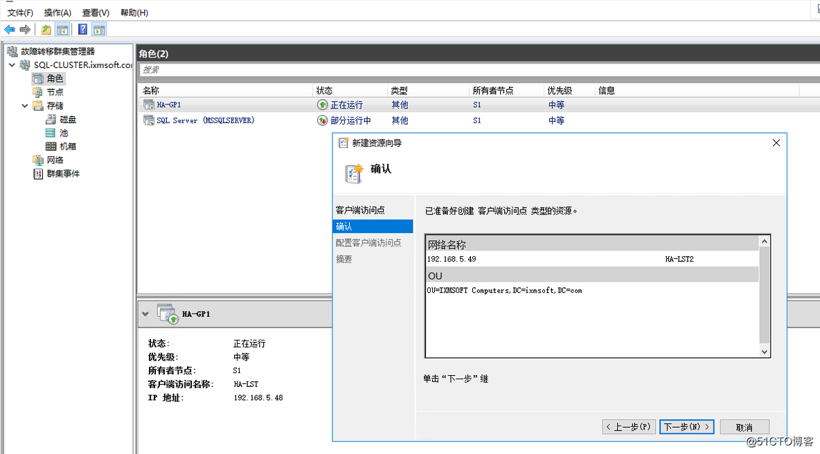 SQL Server 2016 Failover Cluster + ALwaysOn_SQL Server_150