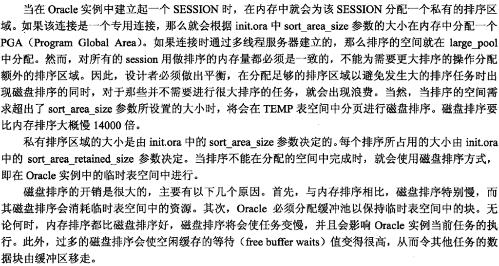 Oracle 系统调优_Oracle_39