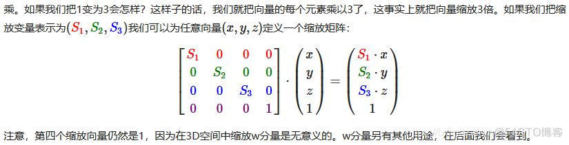 OpenGL-利用矩阵变换（缩放、旋转、位移），使用glm库_缩放