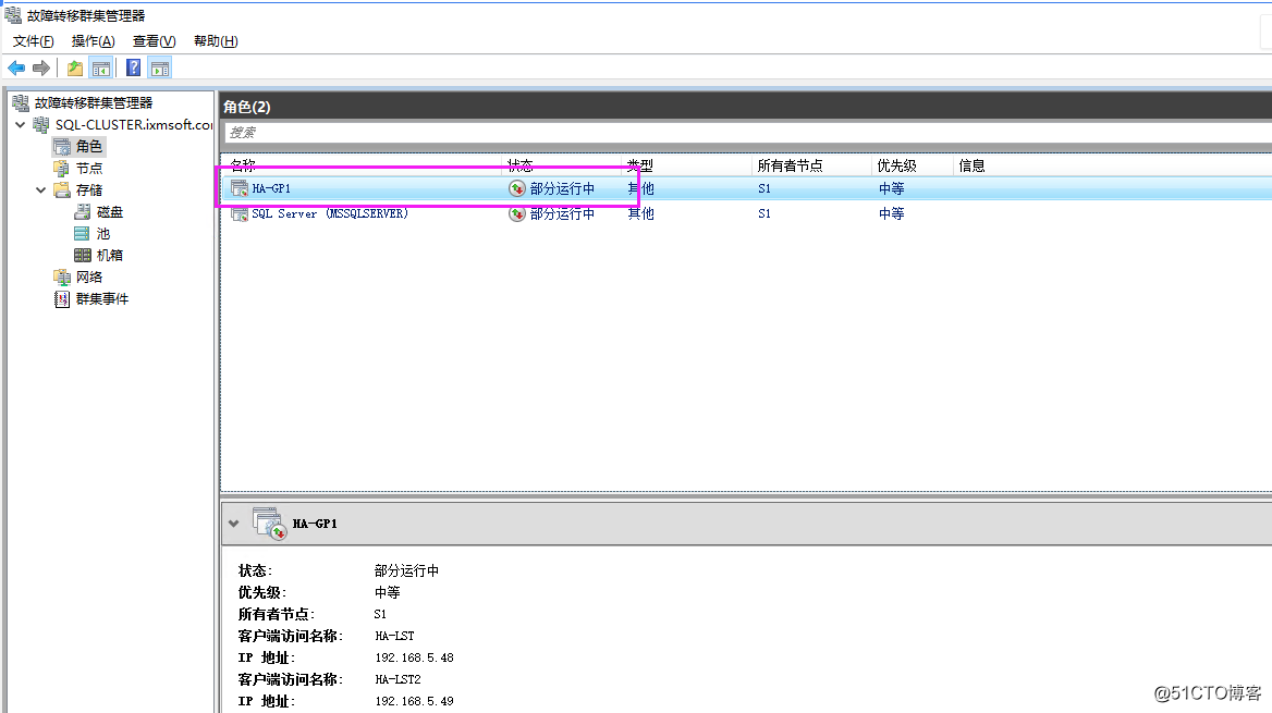 SQL Server 2016 Failover Cluster + ALwaysOn_SQL Server_153