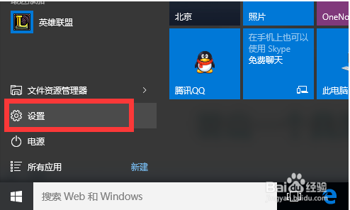 windows10各种版本激活方法_Windows 10_08