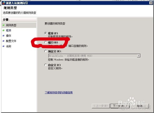 windows server 2008R2 上安装配置freesshd_ssh_17