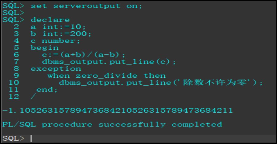 Pl/SQL 编程_数据库_08