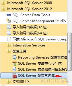 SQL:查看sql端口号_开发工具篇_03