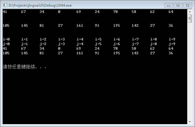 基于visual Studio2013解决C语言竞赛题之1044数组处理_VC++编程技术_10