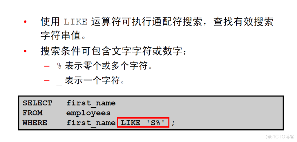 Oracle Database 11g : SQL 基础_Oracle Database_54