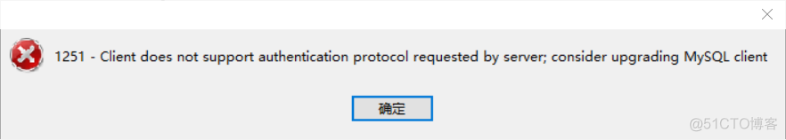 mysql 链接时报错：1251-Client does not support authentication protocol requested by server_其他_03