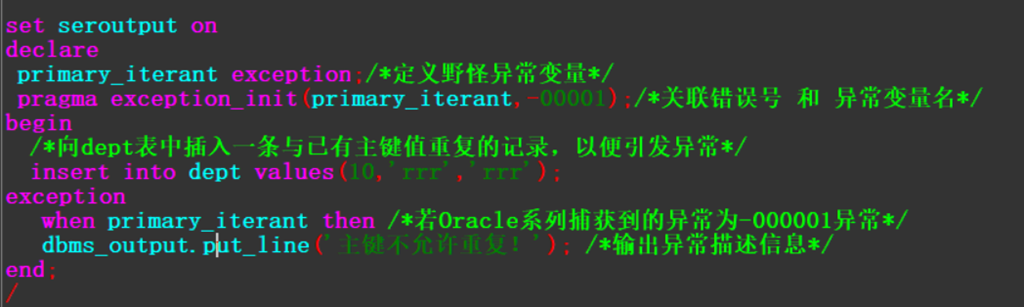 Pl/SQL 编程_数据库_140