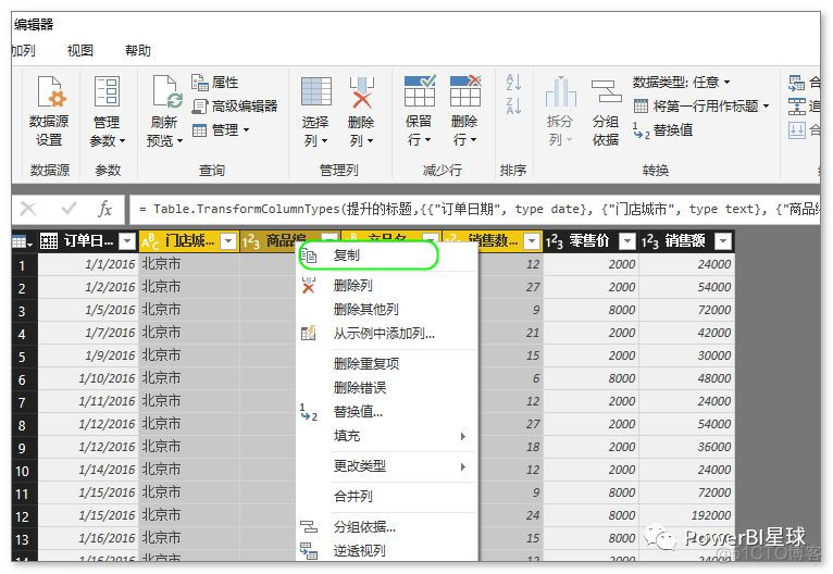 PowerBI中的数据如何导出到Excel？_PowerBI中的数据如何导出到Exce_02