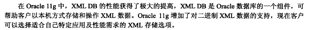 Oracle11g 新功能_Oracle_05