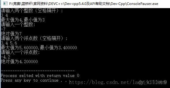 C/C++ algorithm头文件的max()、min()、abs()和math头文件的fabs()_C++