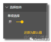 在PowerBI中创建联动切片器_PowerBI_10