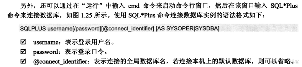 SQL*Plus工具_其他_05