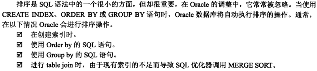 Oracle 系统调优_Oracle_38