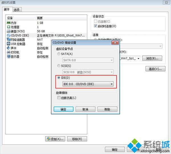 VMware虚拟机安装Windows8系统出现Units specified dont exist怎么办_计算机应用_03