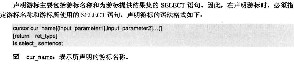 Pl/SQL 编程_数据库_93