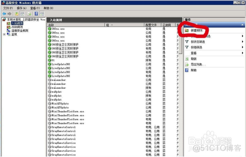 windows server 2008R2 上安装配置freesshd_ssh_16